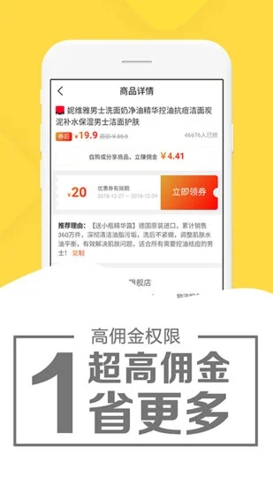 粉象优惠券  v5.2.3图1