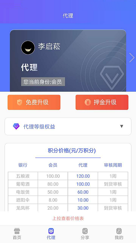 趣兑象  v3.2.0图4