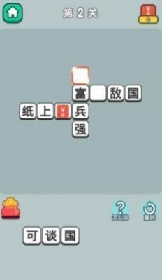 成语猜灯谜  v1.0.1图1