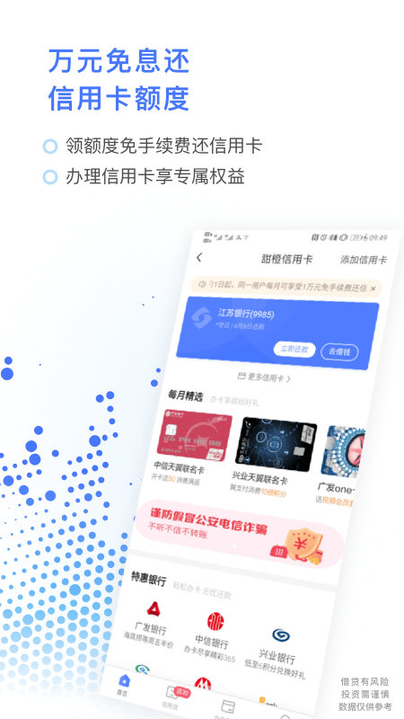 甜橙财富  v7.0.2.0图5