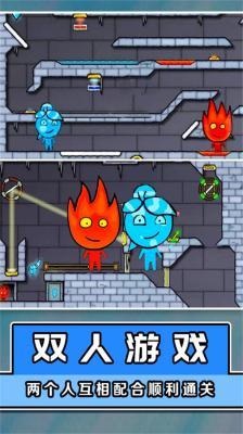 冰火人大闯关  v1.0.1图3