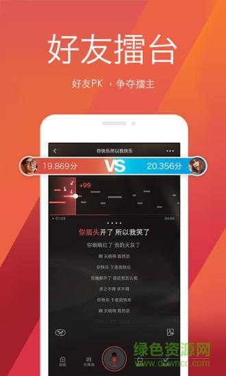 2018全民k歌6.3.6.278旧版本  v6.3.6.278图1