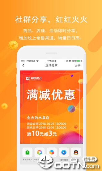 聚商  v1.4.6图4