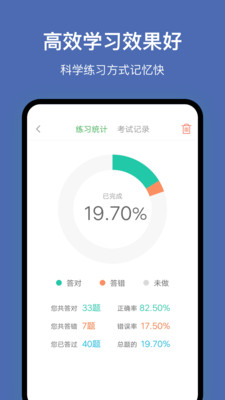 东莞网约车考试  v2.2.0图1