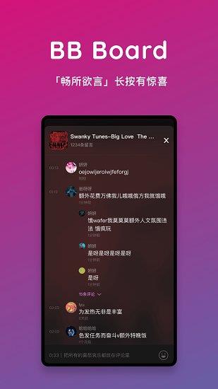mixes电音官方版  v1.0.0图3