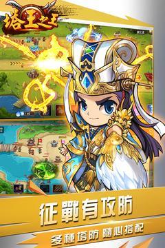 塔王之王2  v1.24.30图2