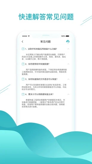 微信数据找回  v1.3.86图4