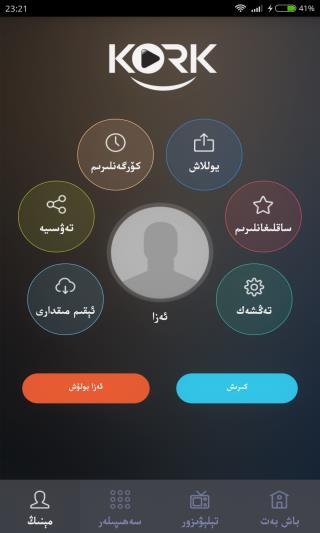 kuruk ekran 2017(kork)  v3.0.0图4