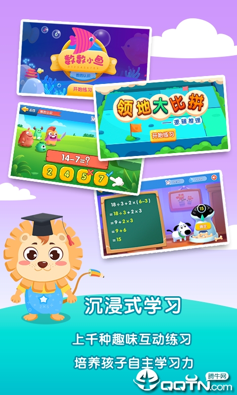 麦思加数学  v2.4.9图4