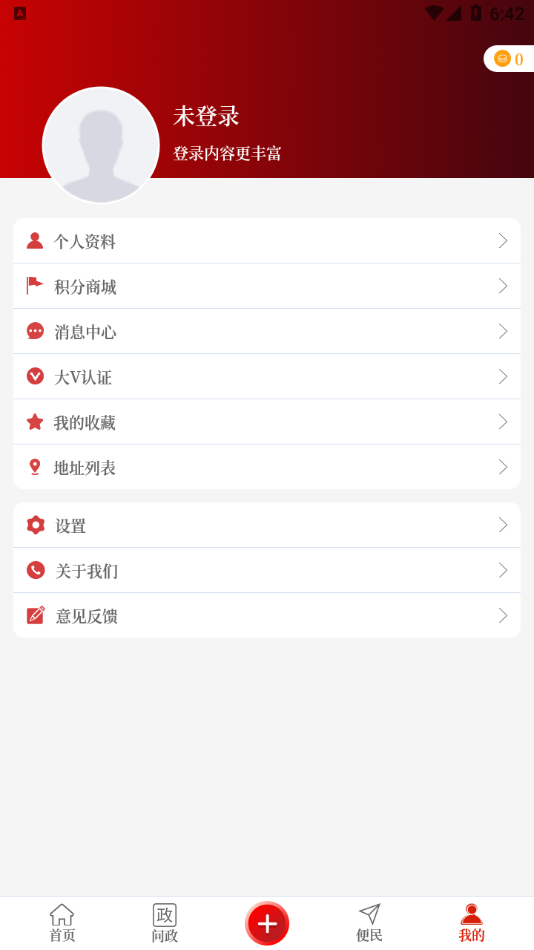 云上栾川  v2.5.2图2