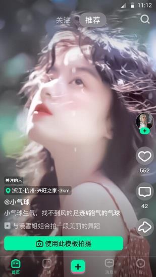 BANG短视频  v0.9.3图1