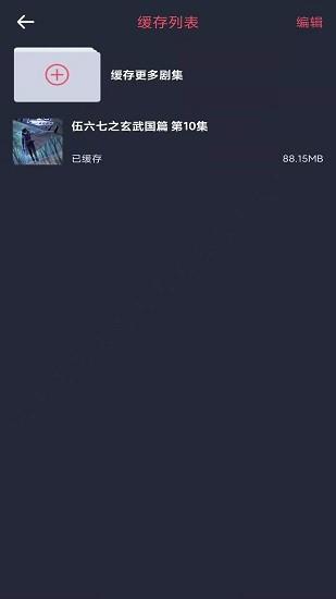怪兽影视最新版本  v1.3.2.6图3