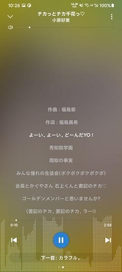 rplayer音乐播放器  v1.2.6图3
