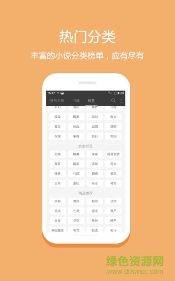 扎堆小说抽手机(集碎片换手机)  v1.2.3图3