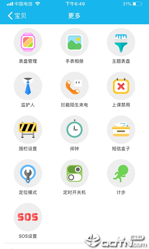 阿玛丁  v4.2.2图3