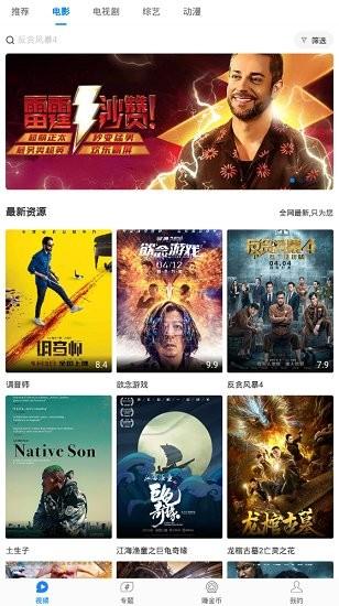 蜂巢影视最新版  v1.0图3