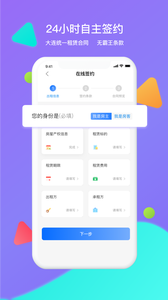 大连租房网  v1.11.1图4