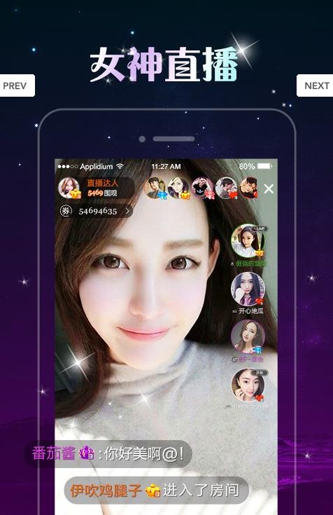 美空直播最新版本  v2.9图1