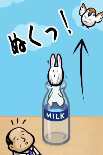 うさ瓶