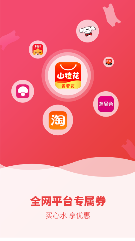 山楂花  v2.1.0图1