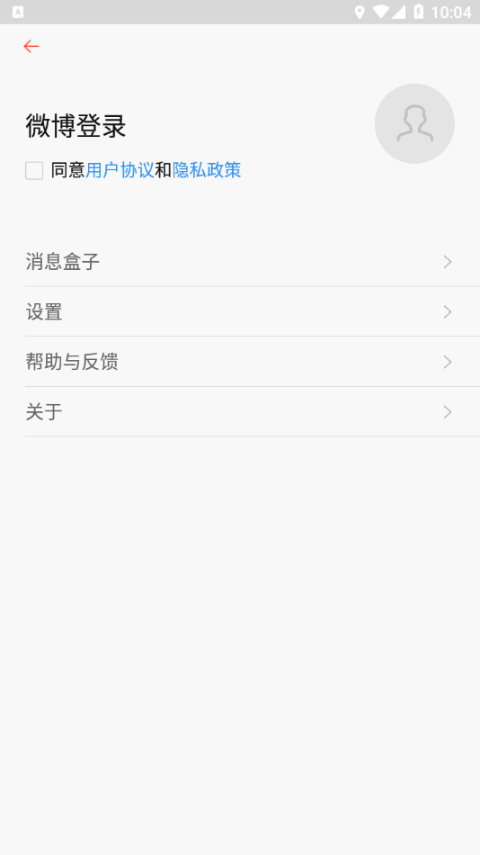 新浪新闻极速版  v3.7.1图1