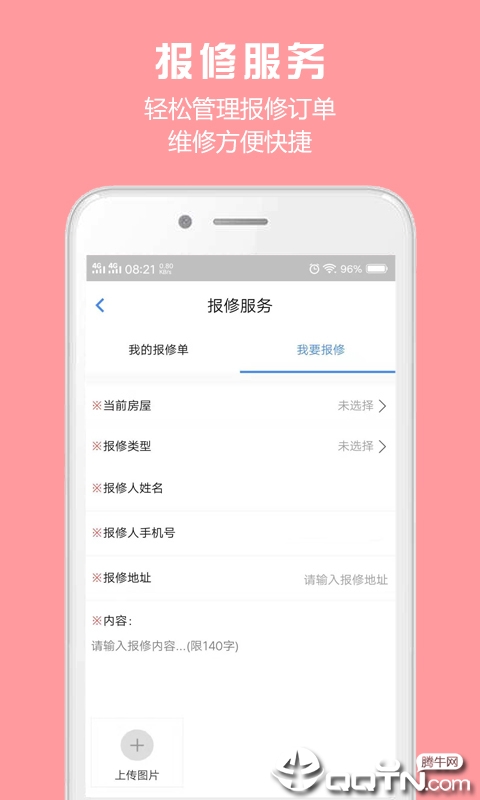 胜利东营  v1.6.6图4