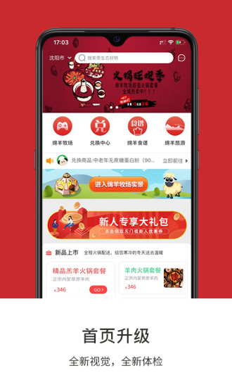 绵羊牧场  v3.7.2图1