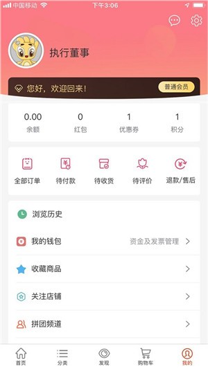 天鸿福  v1.1图3