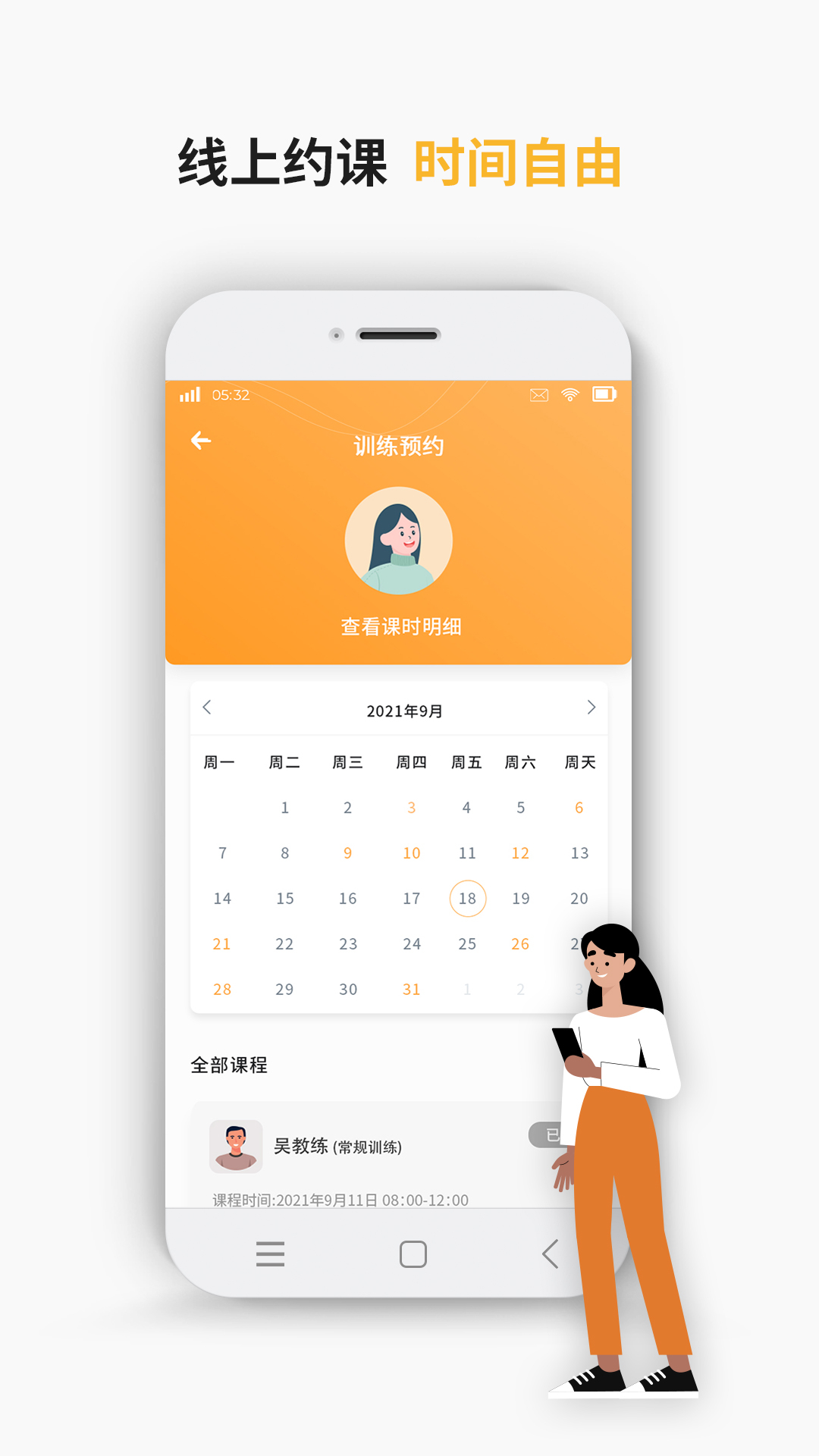 学车小王子  v3.1.2图3