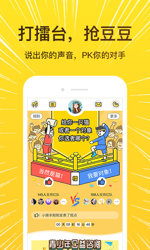 解忧暖心喵  v2.5.5图2