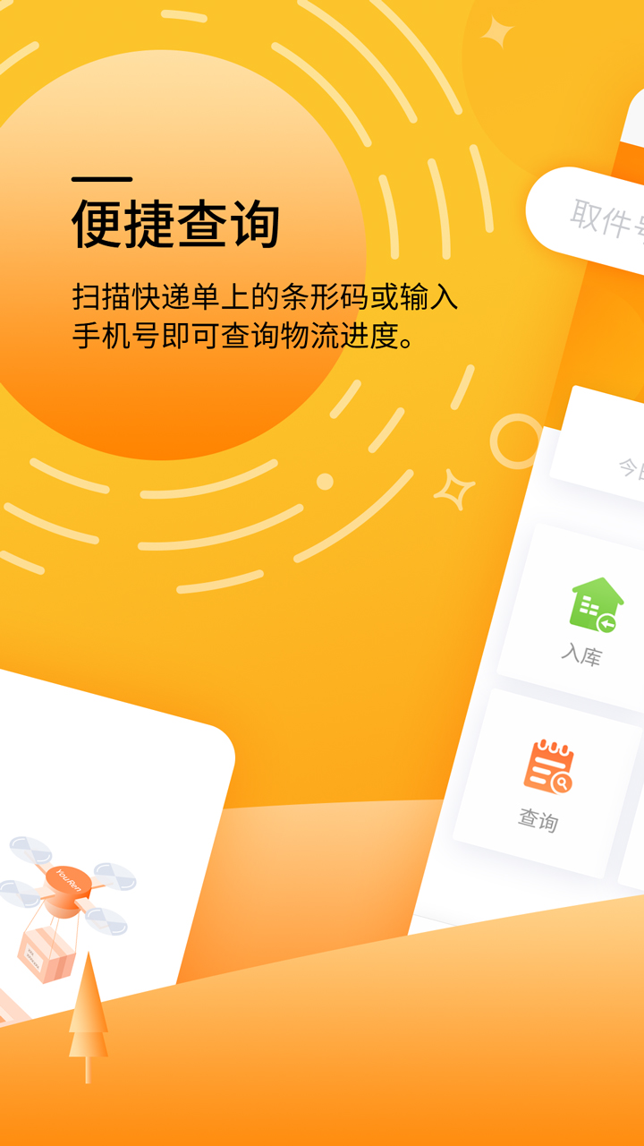 有人驿站  v3.5.1图1