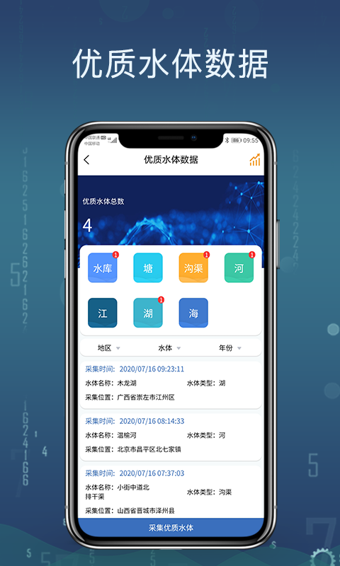 澜途集思  v2.1.1图3