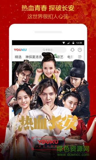 优酷国际版  v10.2.44图2