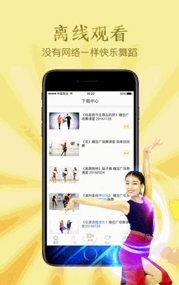 糖豆广场舞官方版  v7.0.2图2