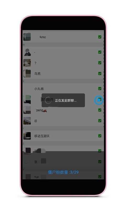 好友清理  v1.2.3图3