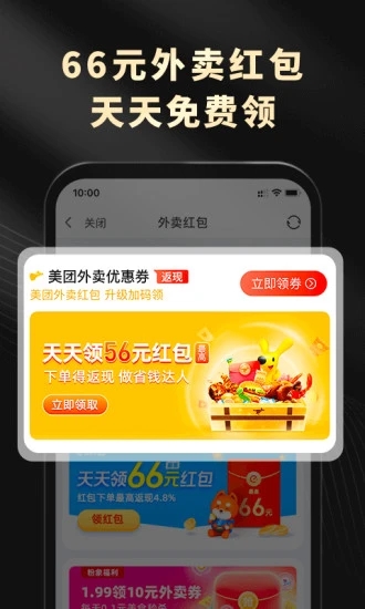 粉象生活  v4.9.7图3