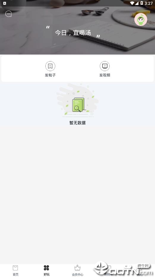 亲草优选  v3.3.0图2