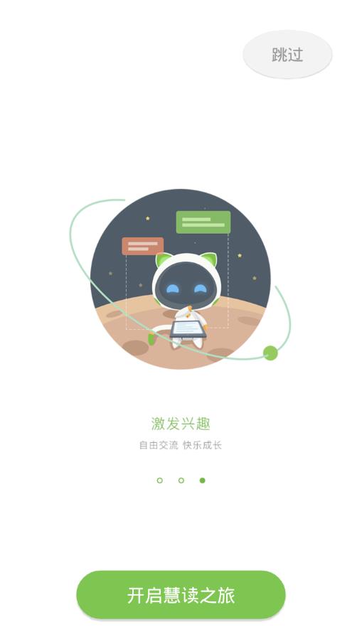 慧读学生  v4.0.6图4