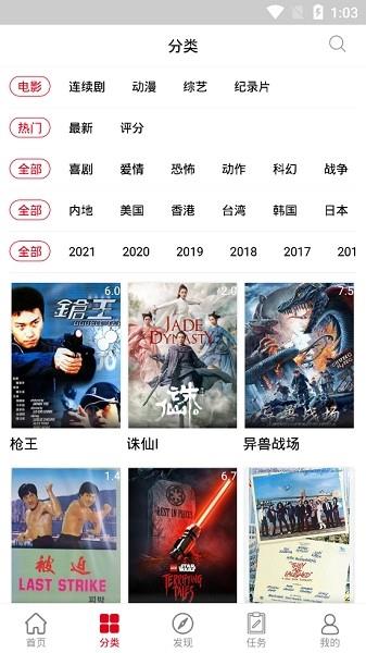 呆瓜影院  v1.0.0图5