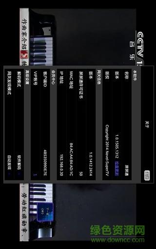 屏屏通2016  v1.0.1603.2210图2