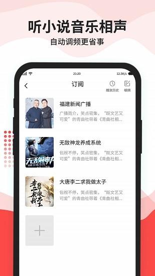车载收音机  v1.0.2图1