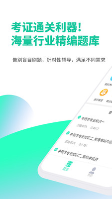 题博士  v1.1.2图1