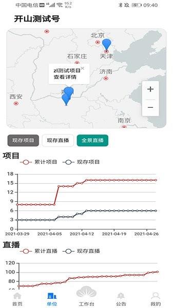 云爆现场直播平台