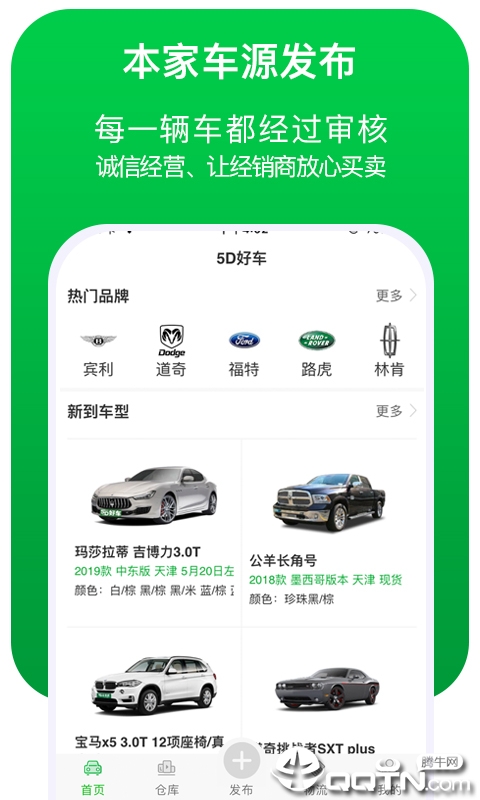 5D好车  v2.0.9图2