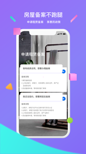 大连租房网  v1.11.1图1