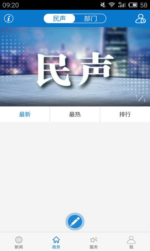 云上黄州  v1.0.6图3