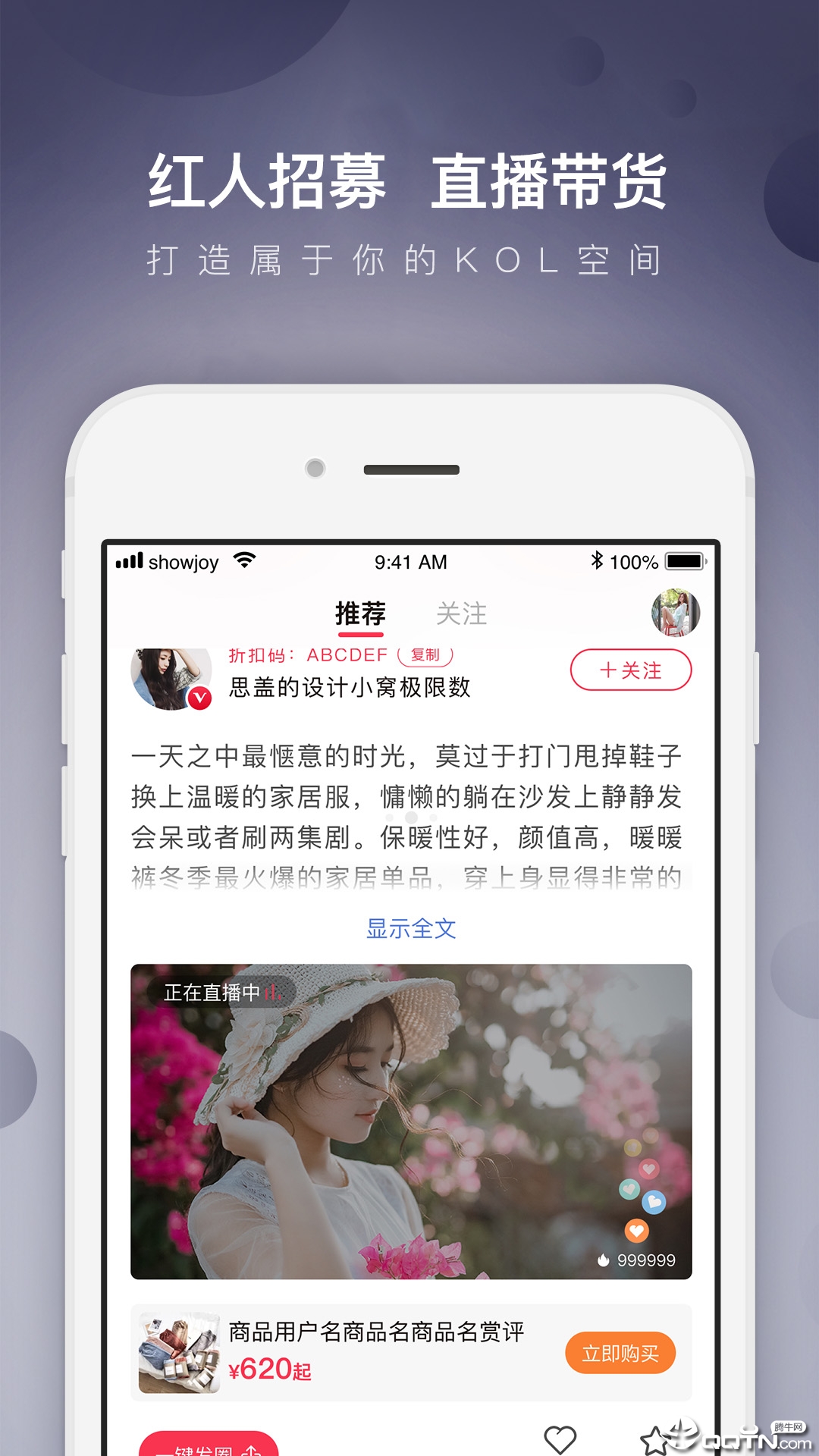 达人店  v5.11.1图3