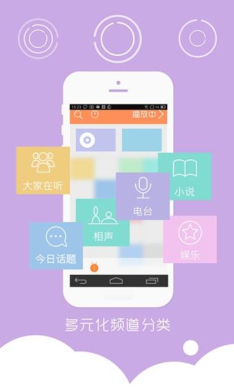 voicemore多听官方版