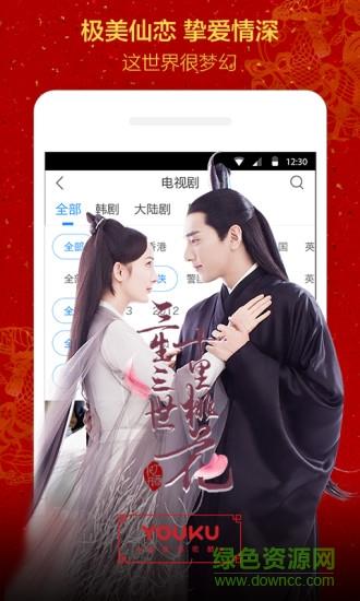 优酷国际版  v10.2.44图3