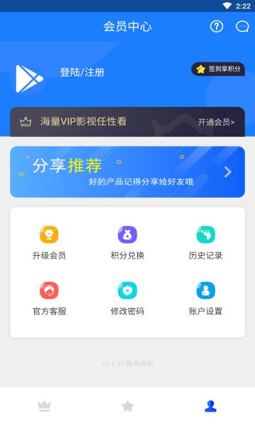 超凡影迷官方版  v1.1.37图1